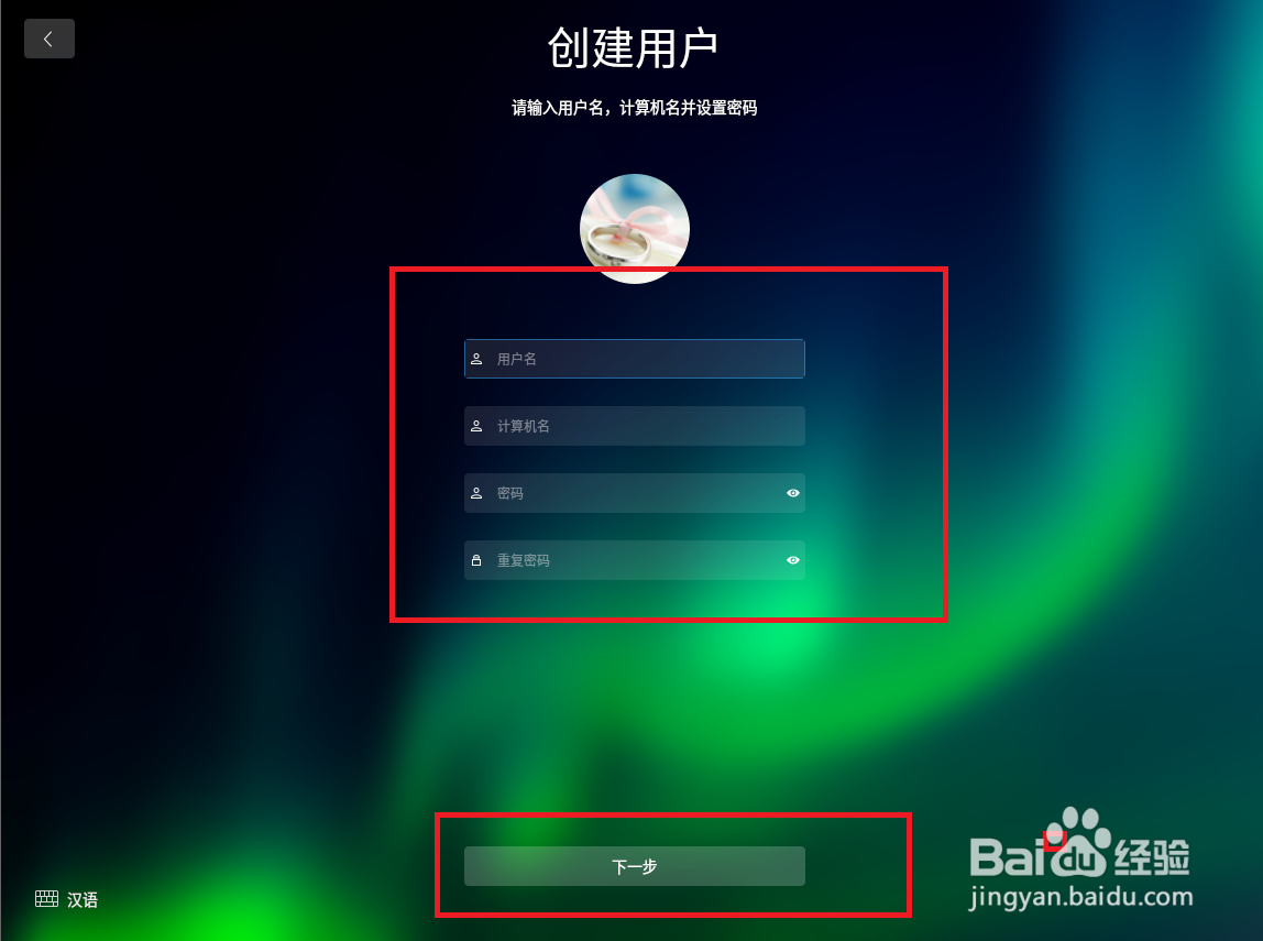 VMware 虚拟机如何安装国产系统UOS