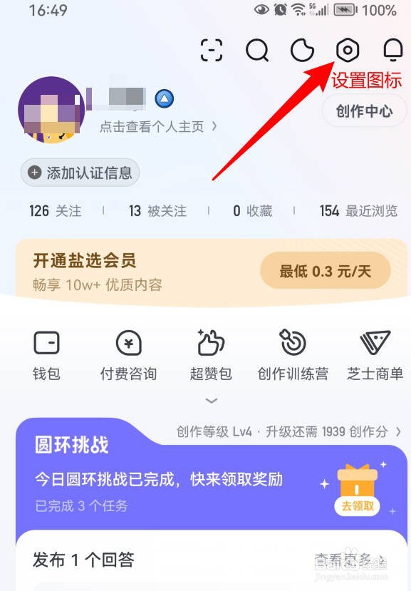 知乎如何在WLAN环境下自动下载更新版本？