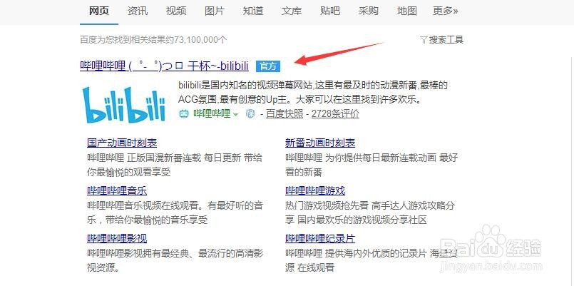 B站如何修改昵称设置？