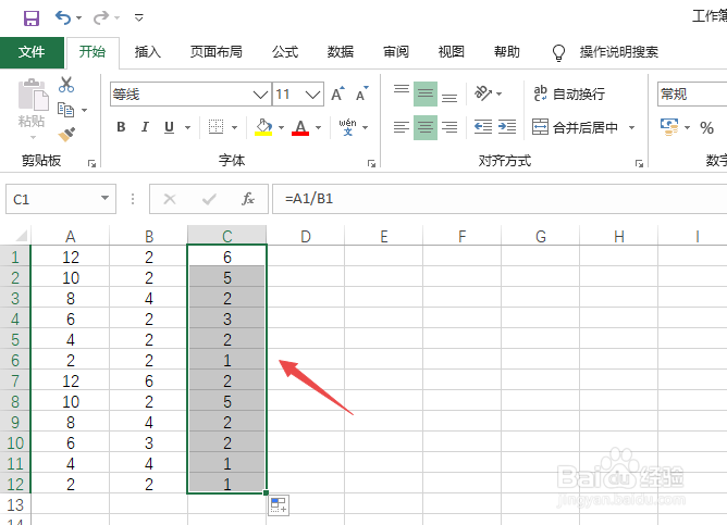 怎么快速计算Excel表格中多行两个数相除的商