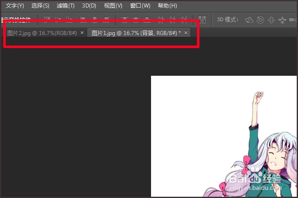 [Photoshop教程]怎样将两张图片拼合在一起