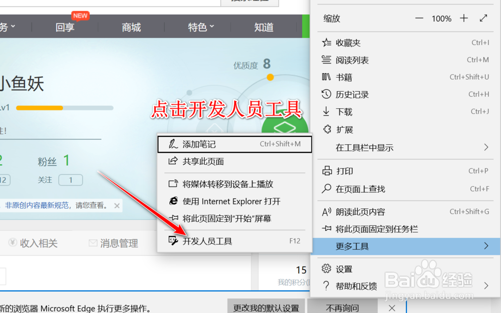 如何通过edge浏览器查找百度经验个人BDUSS值