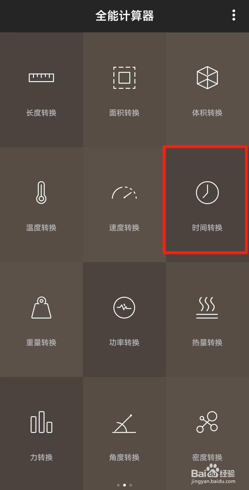 0.6时等于多少分怎么算