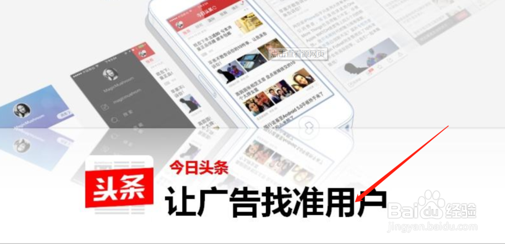 今日头条推广优势如何?