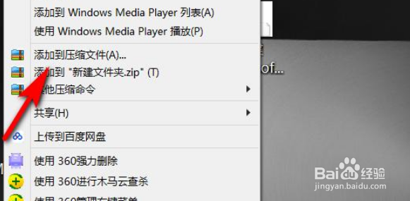 如何在电脑上打包照片