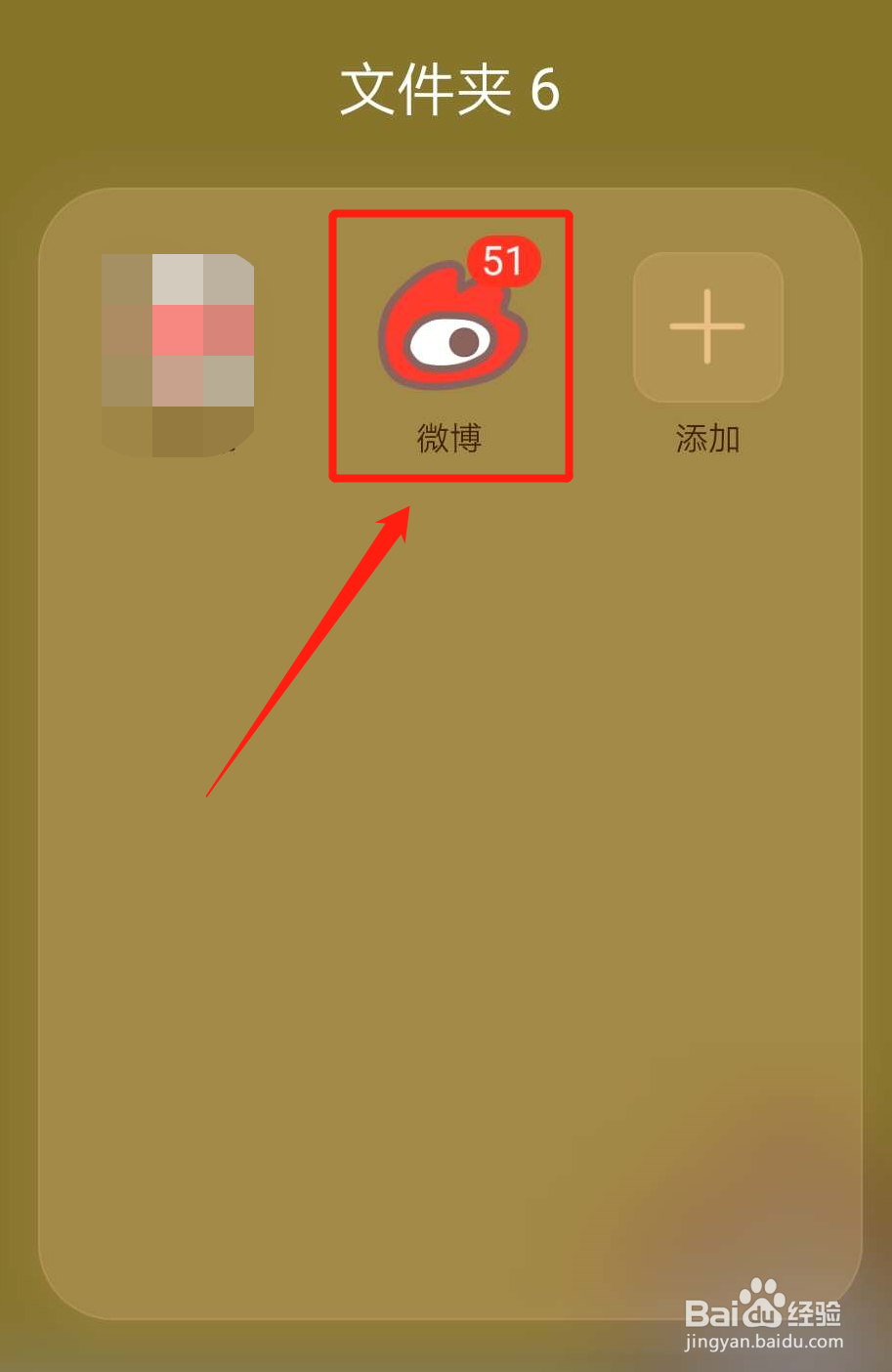 微博热搜榜在哪里 怎么看微博热搜