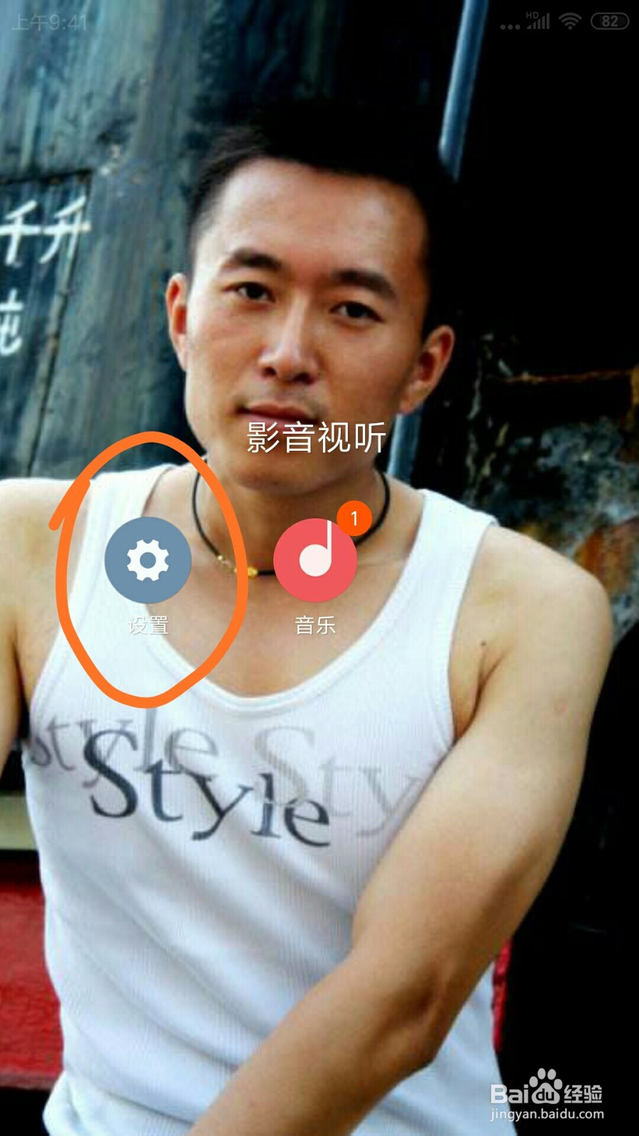 红米NOTE3中接受新闻消息通知在哪关闭