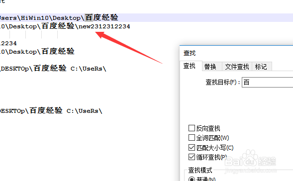 Notepad++怎么设置查找模式为普通