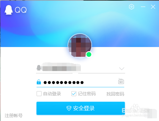 电脑利用QQ进行屏幕录制的方法。