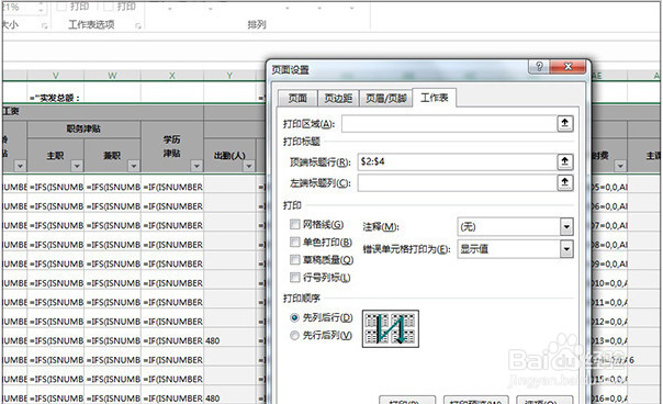 Excel使用技巧大全