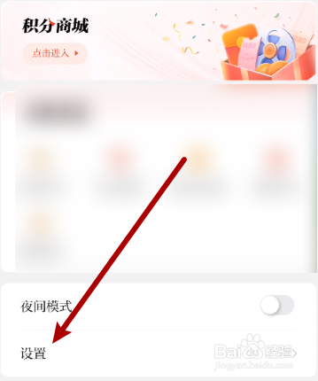 赣南红怎么开启推送设置
