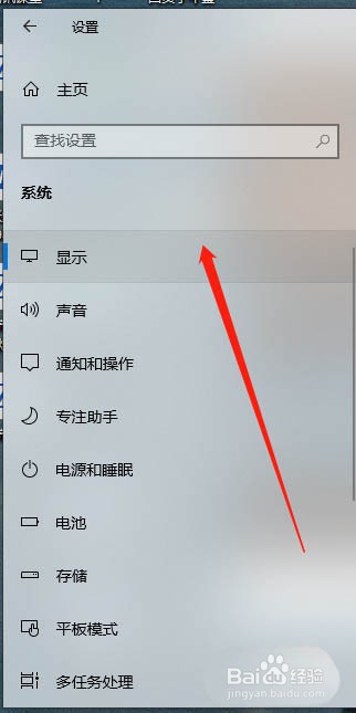 Win10怎么设置夜间模式