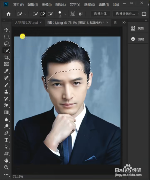 如何利用ps给图片上的人物添加头发?