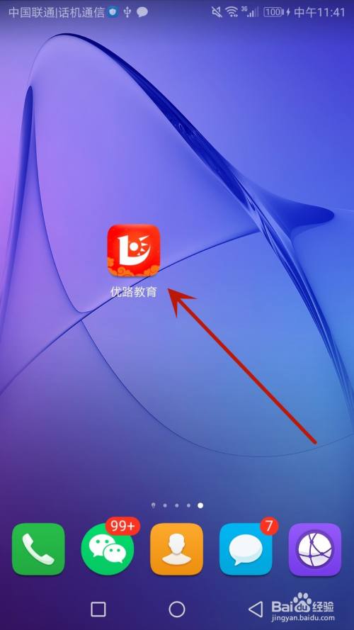 怎么设置youlujiaoyu账号昵称