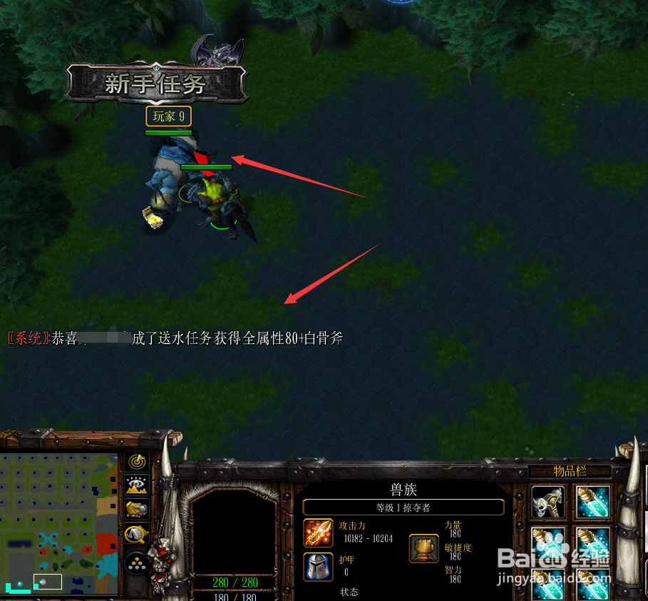 兽人永不为奴1.0开局任务 新手出装备攻略怎么玩