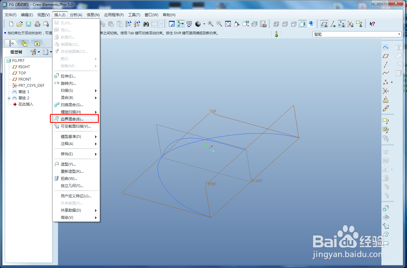 PROE边界混合过程中如何将一条曲线分成两段