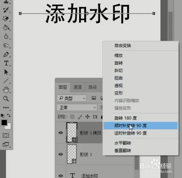 怎么给图片添加满屏水印?