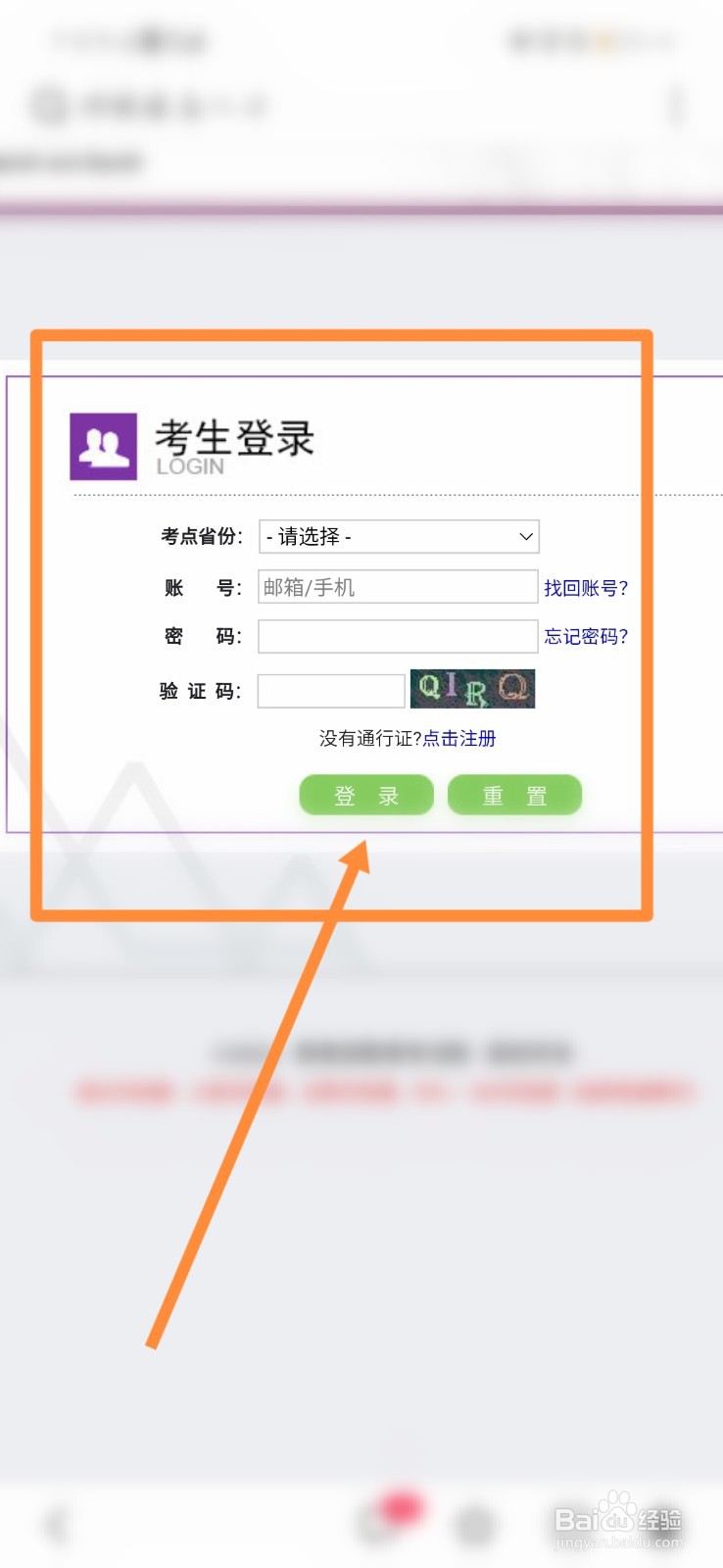 四级怎么报名