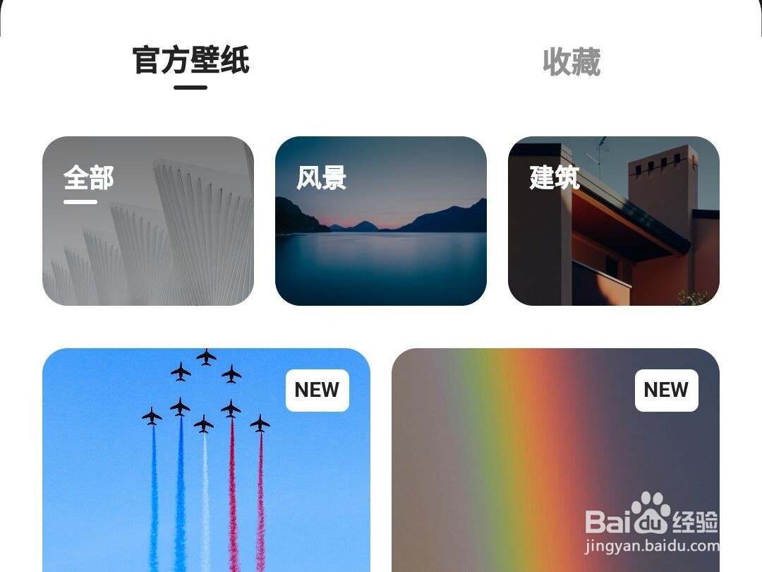 夸克浏览器怎么更换壁纸