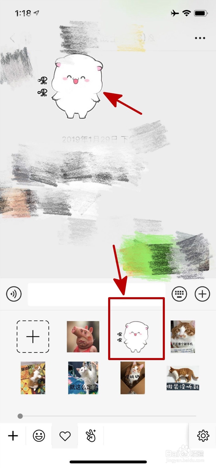 添加表情包的方法有哪些？