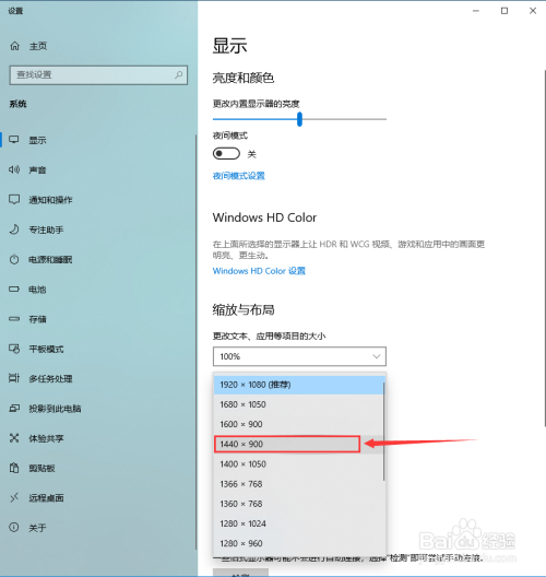 win10系统如何设置显示分辨率