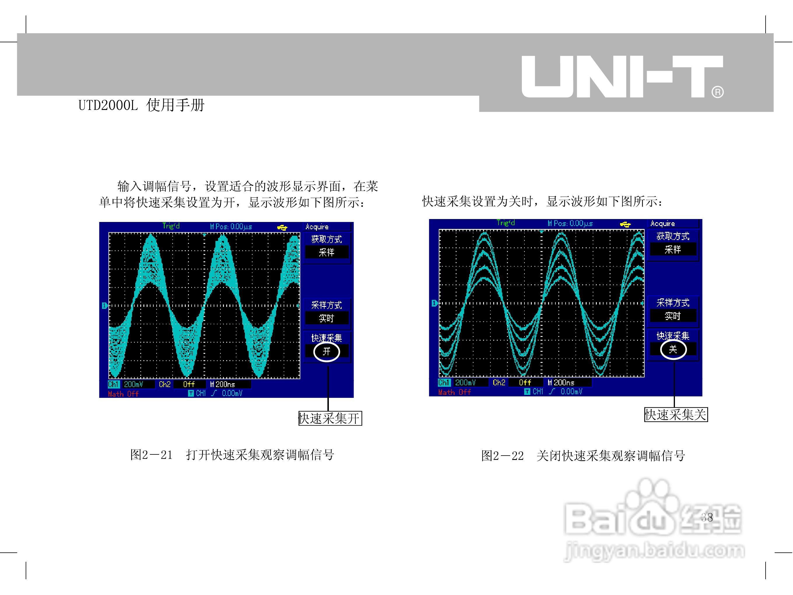 UTD2000L数字示波器使用手册:[5]