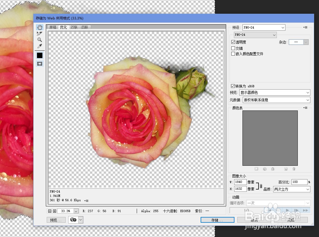 ps多边形套索工具如何使用