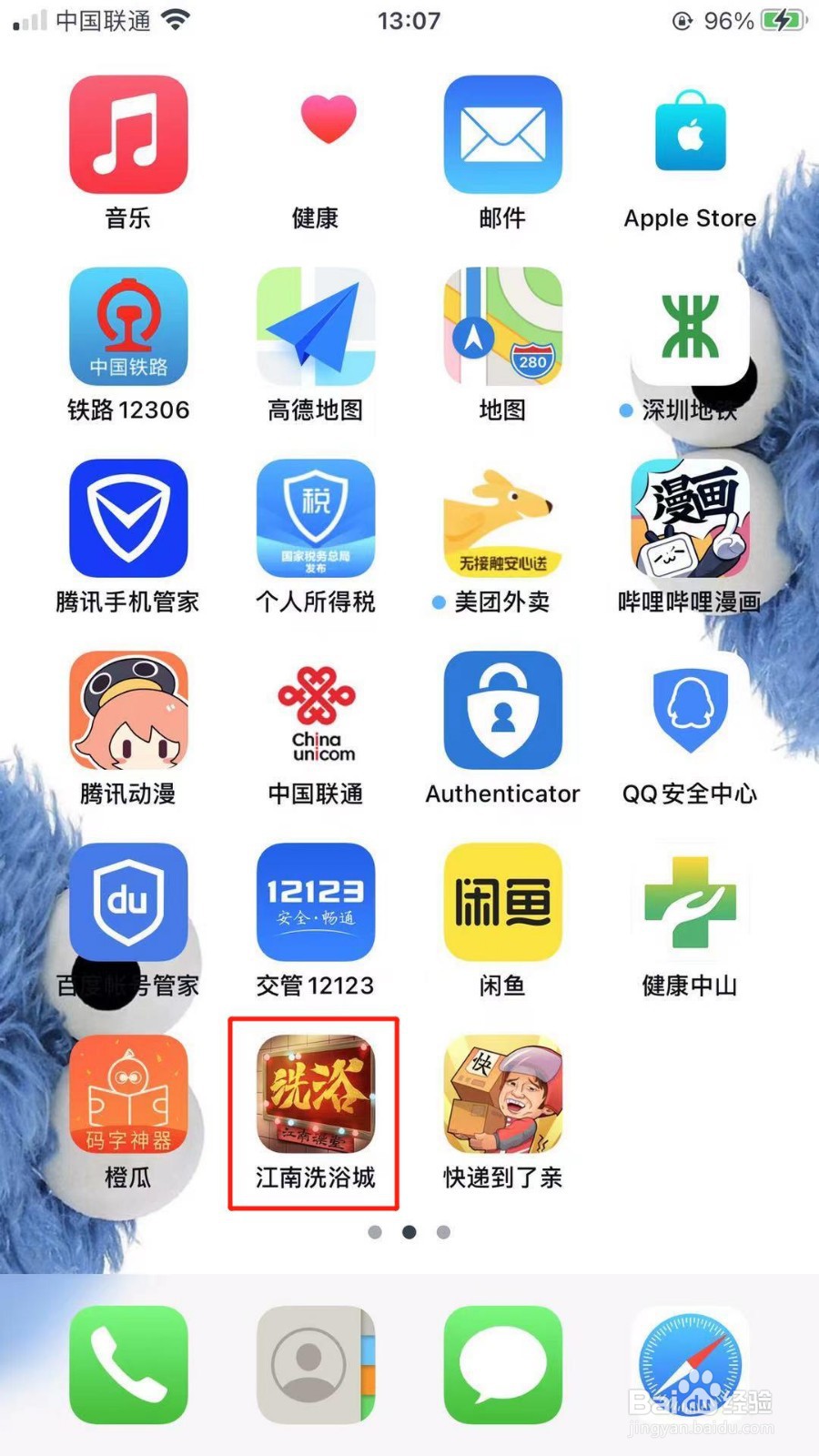 江南洗浴城男浴室怎么解锁购买浴池