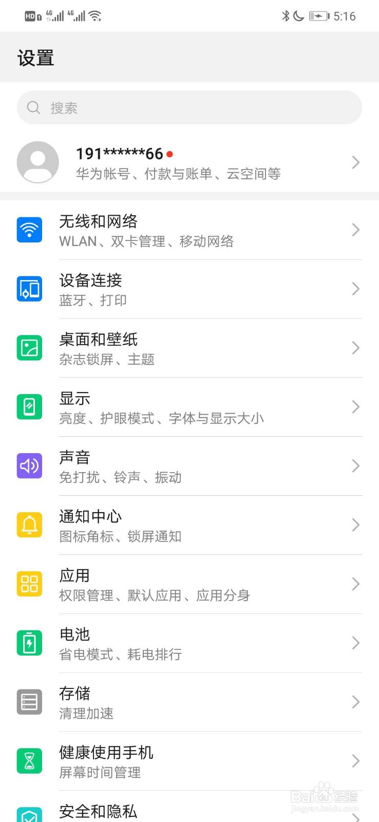 硬件手机无线投屏方式