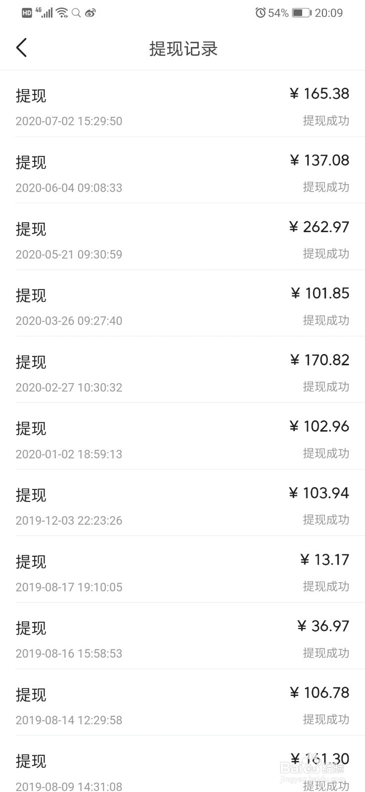 今日头条怎么查看自己的创作收益