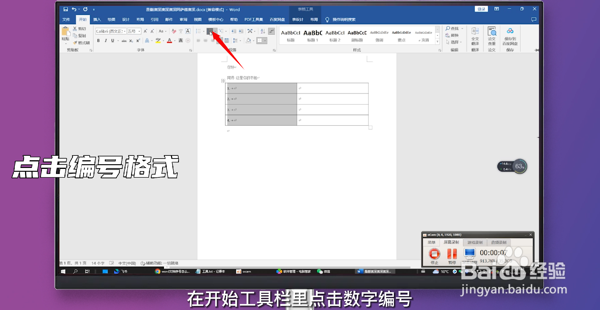 序号怎么拉下来12345