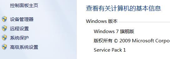怎么查看电脑的系统版本