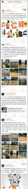小米miui8如何截长图 红米miui8长截屏怎么用