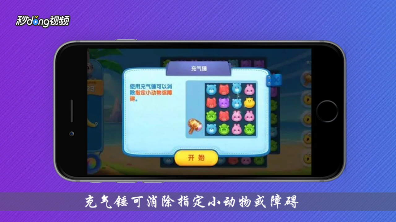 疯狂动物城道具使用攻略