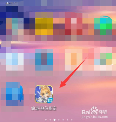命运冠位指定怎么改名