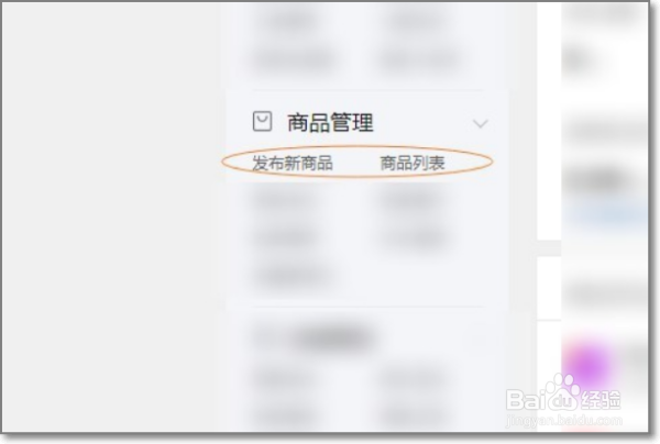 拼多多怎么上传商品主图视频
