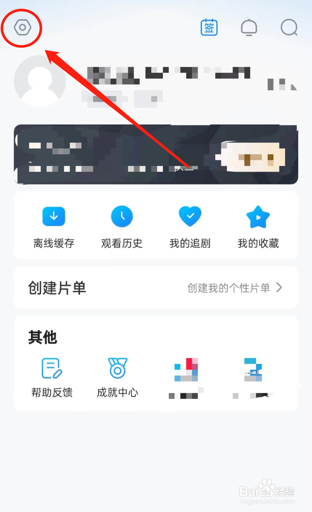 多多视频软件的关于我们如何查看
