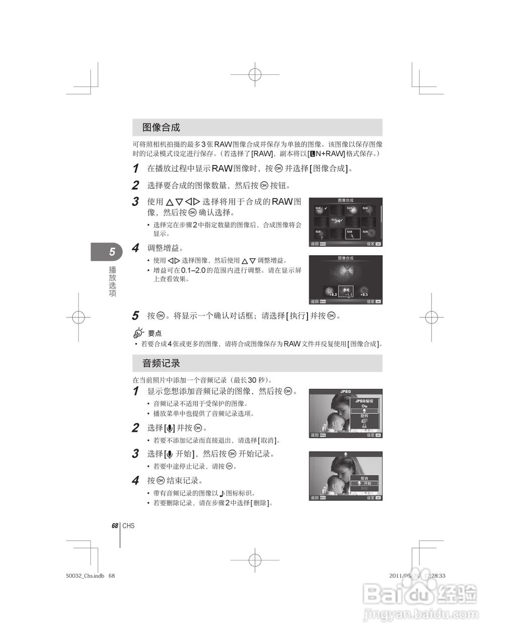 奥林巴斯E-P3数码照相机使用说明书:[7]