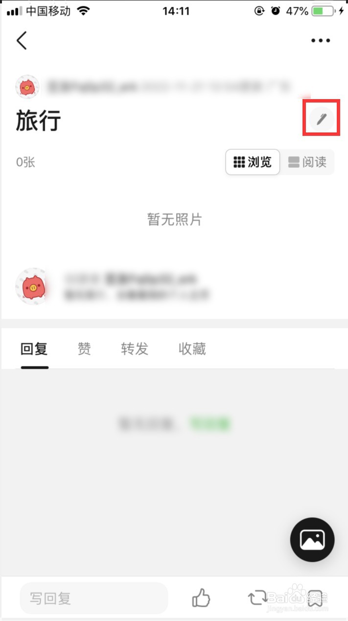 豆瓣怎样更改相册名称