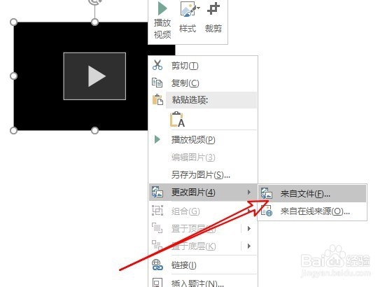 WPS2019怎么在文档中插入在线视频