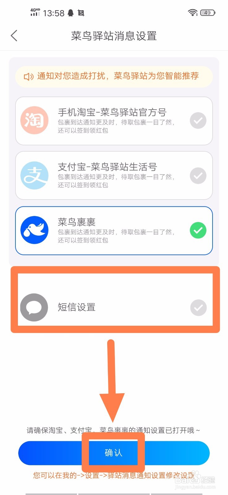 菜鸟驿站短信通知没有取件码怎么办