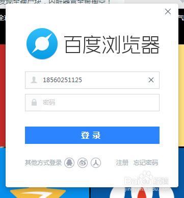 如何用百度浏览器免费获取百度云会员