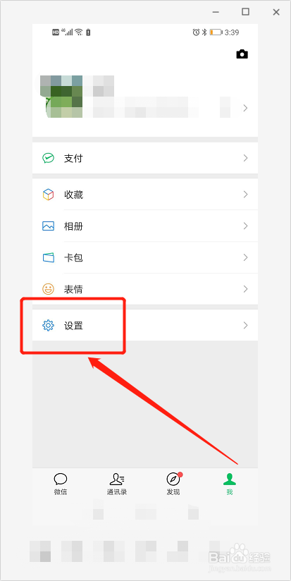 怎么查身份证绑定了几个微信号