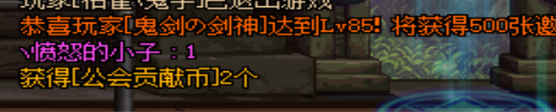 DNF：公会贡献币怎么快速获取