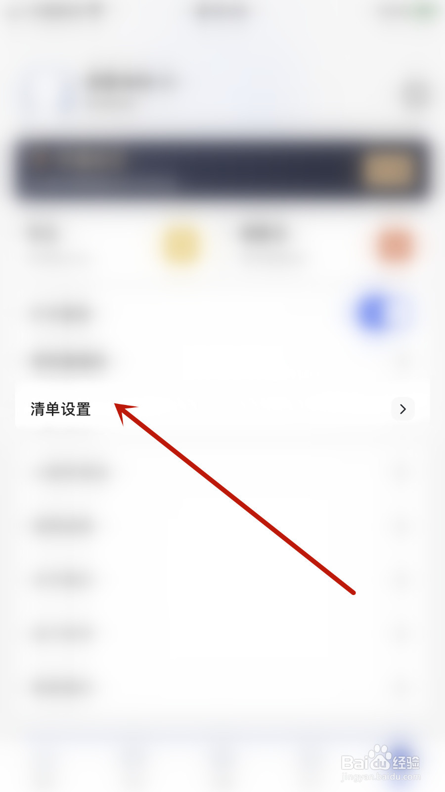怎么关停一刻待办屏幕常亮