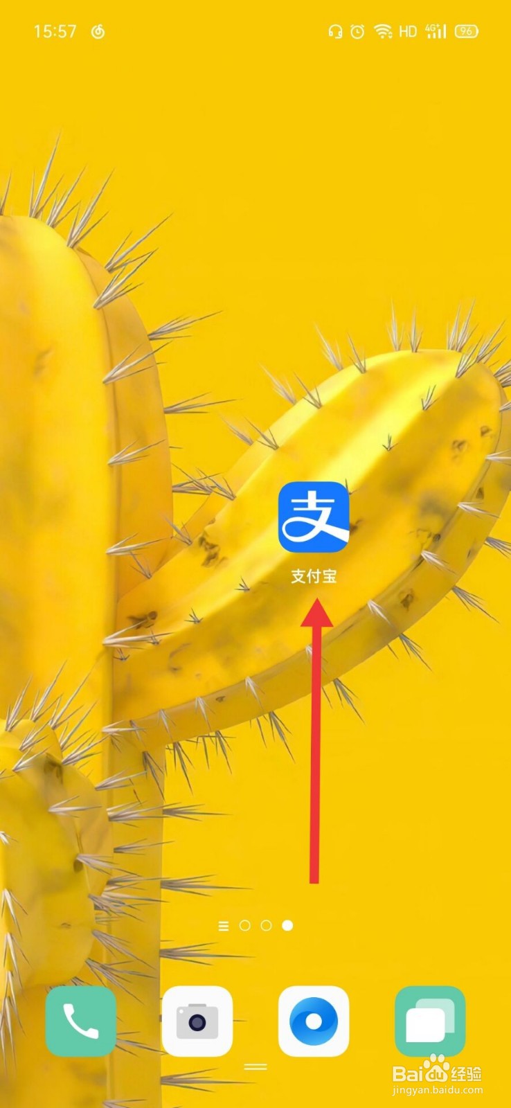 支付宝的软件指纹锁怎么打开
