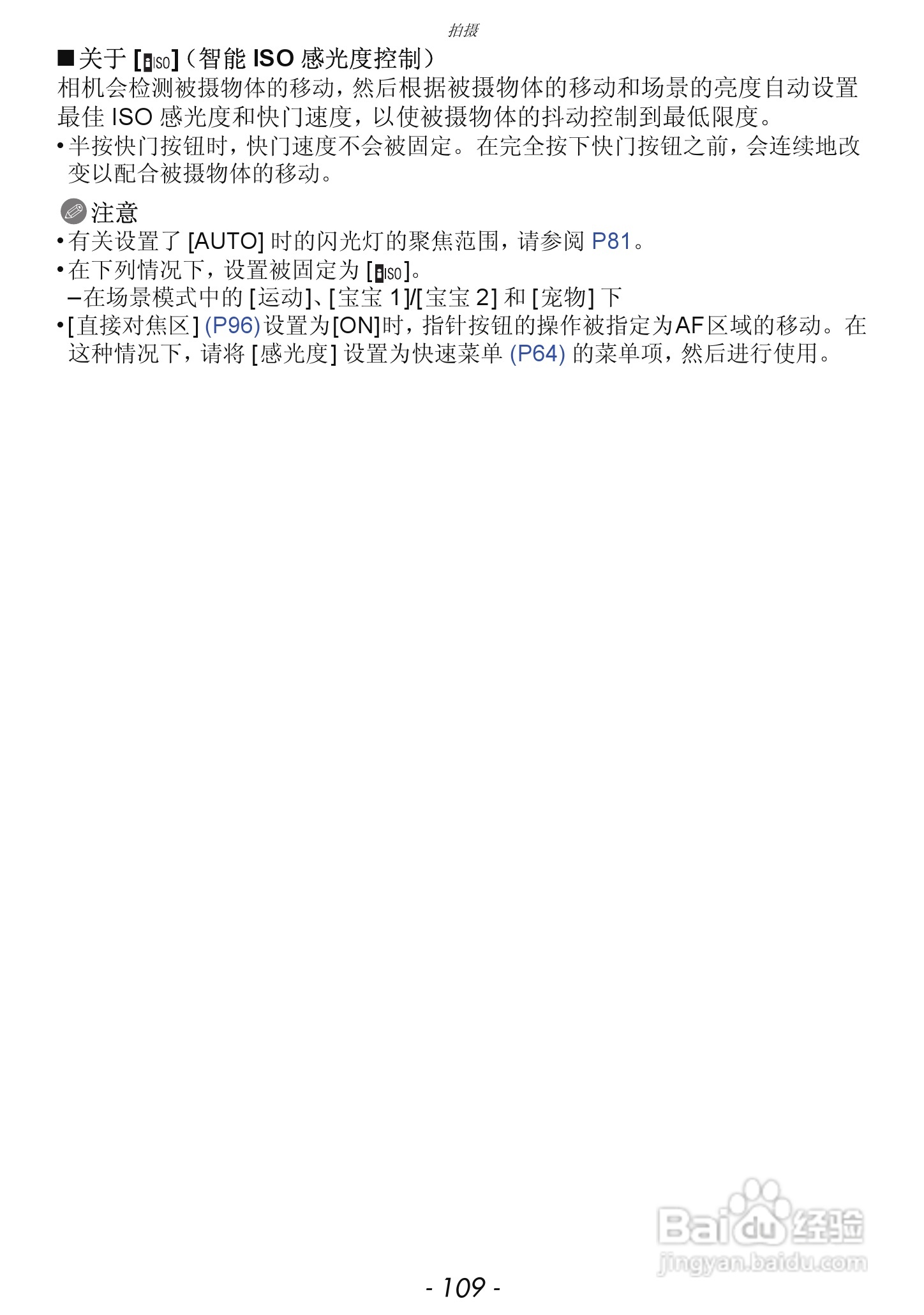 松下DMC-GX1数码相机使用说明书:[11]