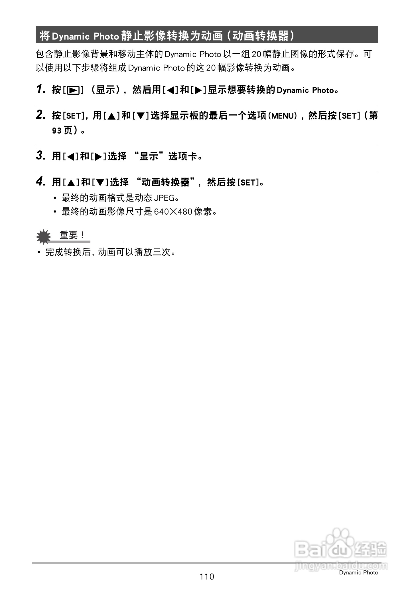 卡西欧EX-S300数码相机使用说明书:[11]