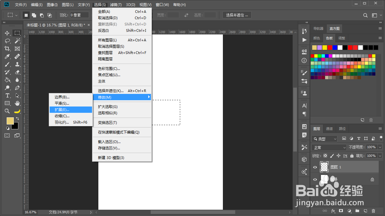 PS做的选区大小不合适怎么办?