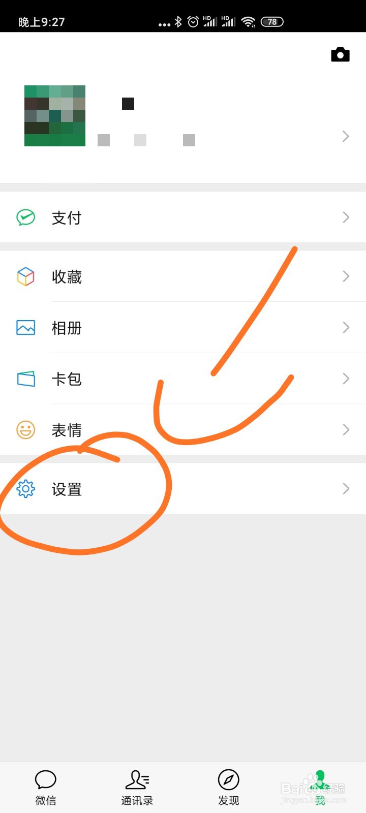 微信中如何群发消息？